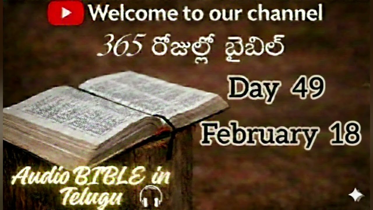 Day 49.Deu 6-8 (ద్వితీయోపదేశకాండము) Telugu Audio Bible | February 18