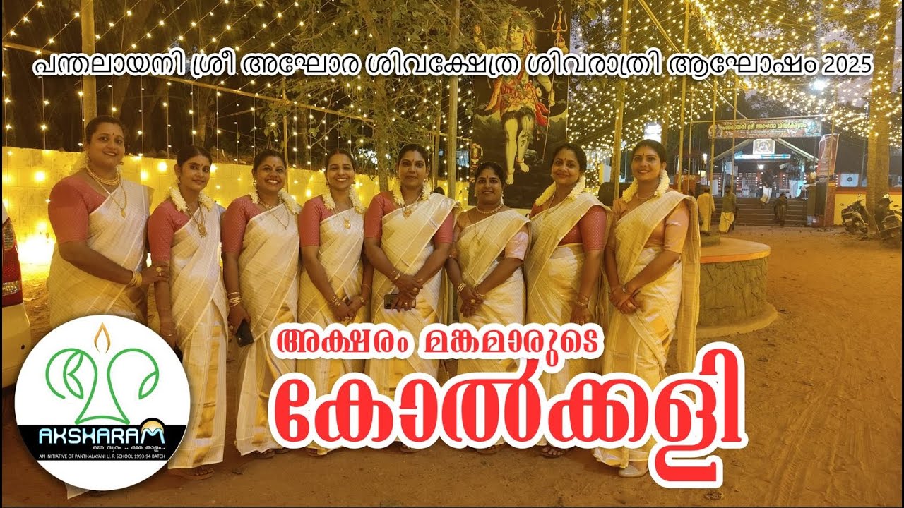 അക്ഷരംമങ്കമാരുടെ ചുവടുകൾ ചിത്രച്ചേച്ചിയുടെ മനോഹരപാട്ടിനോടൊപ്പം#kschithra #chithra_songs #dancevideo