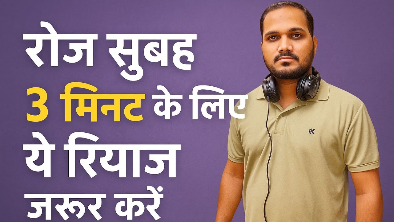 रोज़ सुबह 3 मिनट के लिए ये रियाज़ करें |Harkat, Khatka, अलाप का रियाज़ कैसे करें | Online - 9967374107
