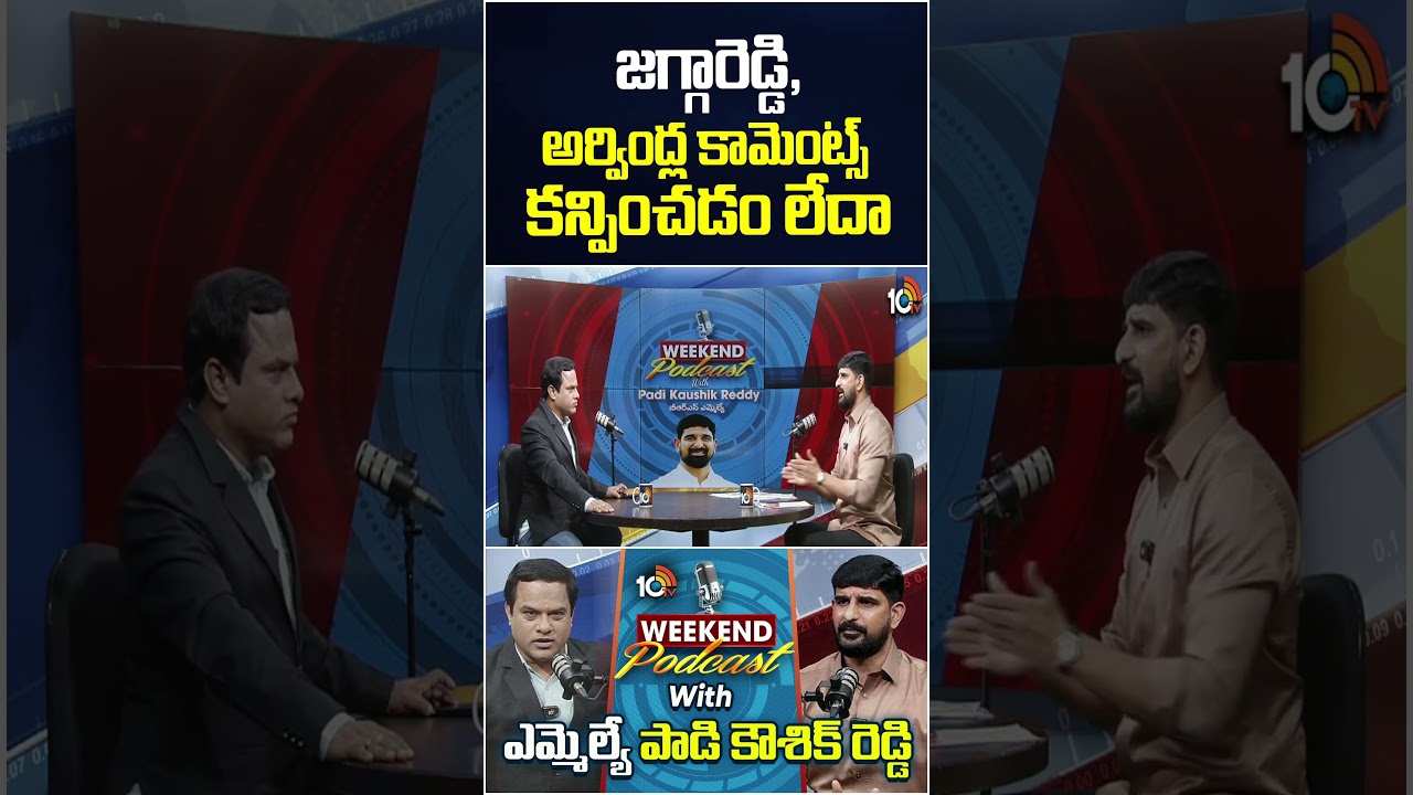 జగ్గారెడ్డి, అర్వింద్ల కామెంట్స్ కన్పించడం లేదా | Koushik Reddy About Mp Aravind Jagga Reddy