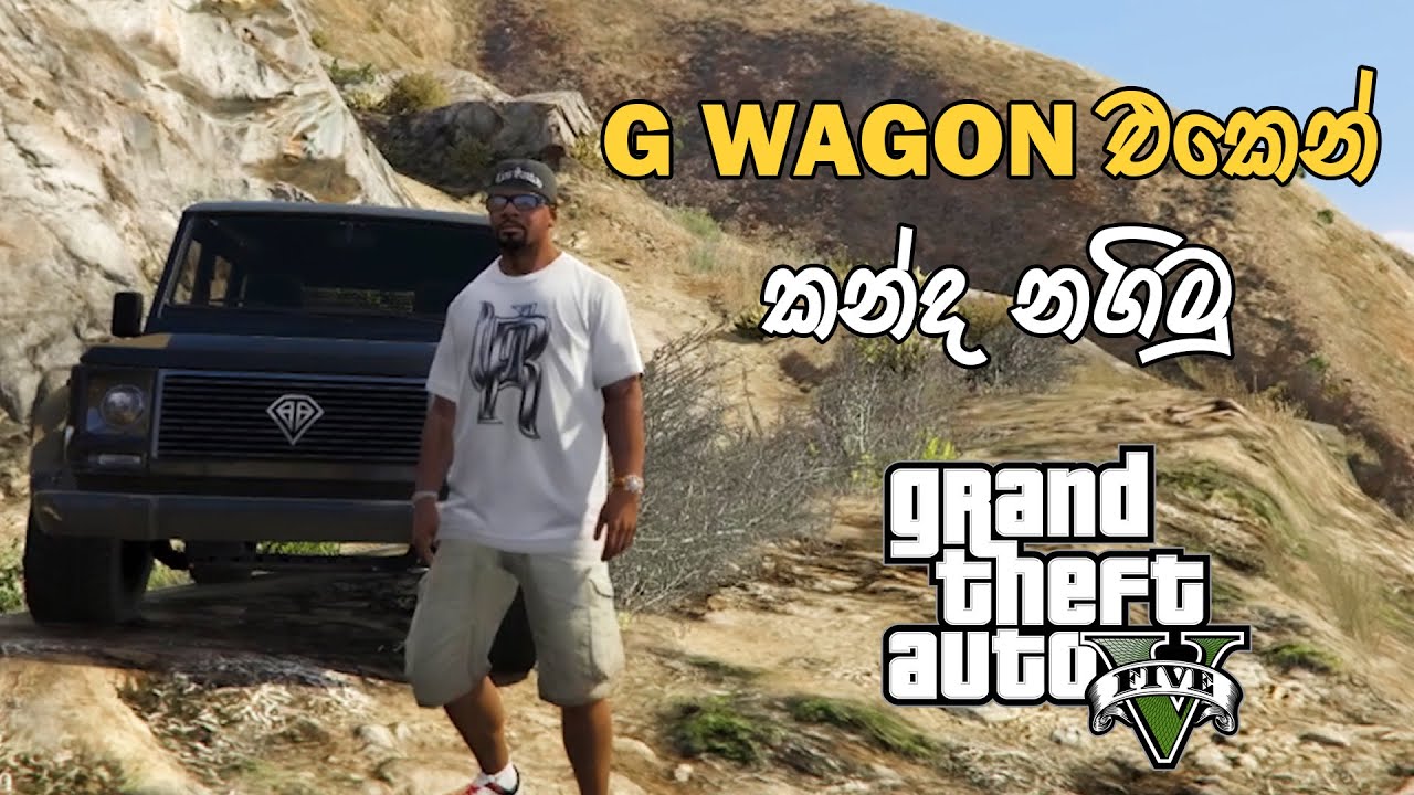 GTA V Sinhala Gameplay | අළුත් G WAGON එකෙන් කන්ද නගිමු | Let's Go Up The Mountain in The G WAGON