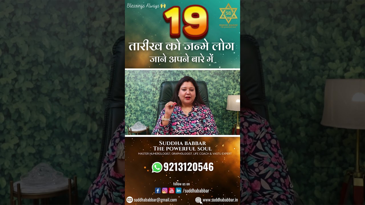 Numerology predictions for birth date 19