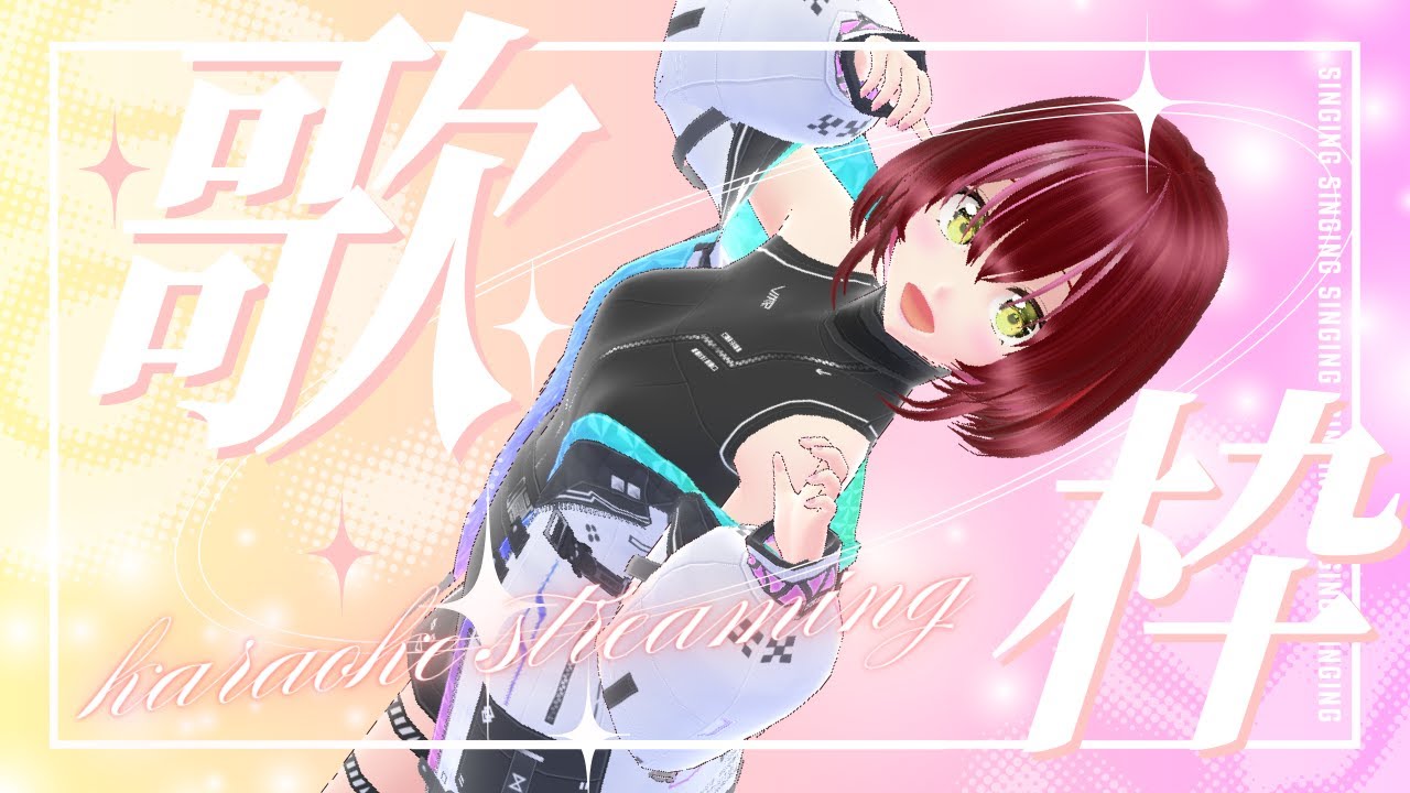 【#歌枠 #カラオケ】縦型でおうたのれんしゅう【＃花残月双葉  #双葉のへっぽこちゃんねる #shorts】
