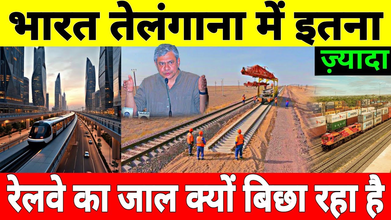 Why Is India Building 1 Lakh Crore Rail Infrastructure Project In Telangana 