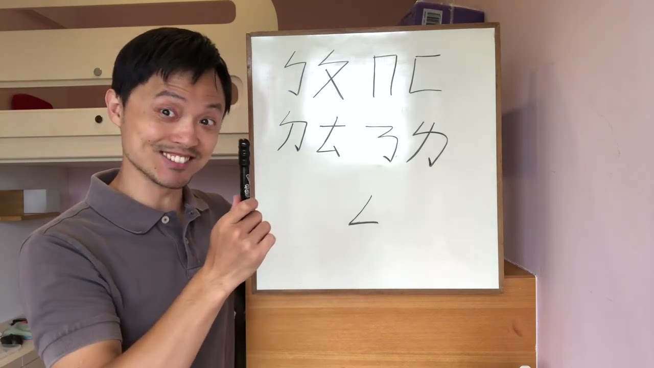 EP2-注音教學1-ㄥ的分別