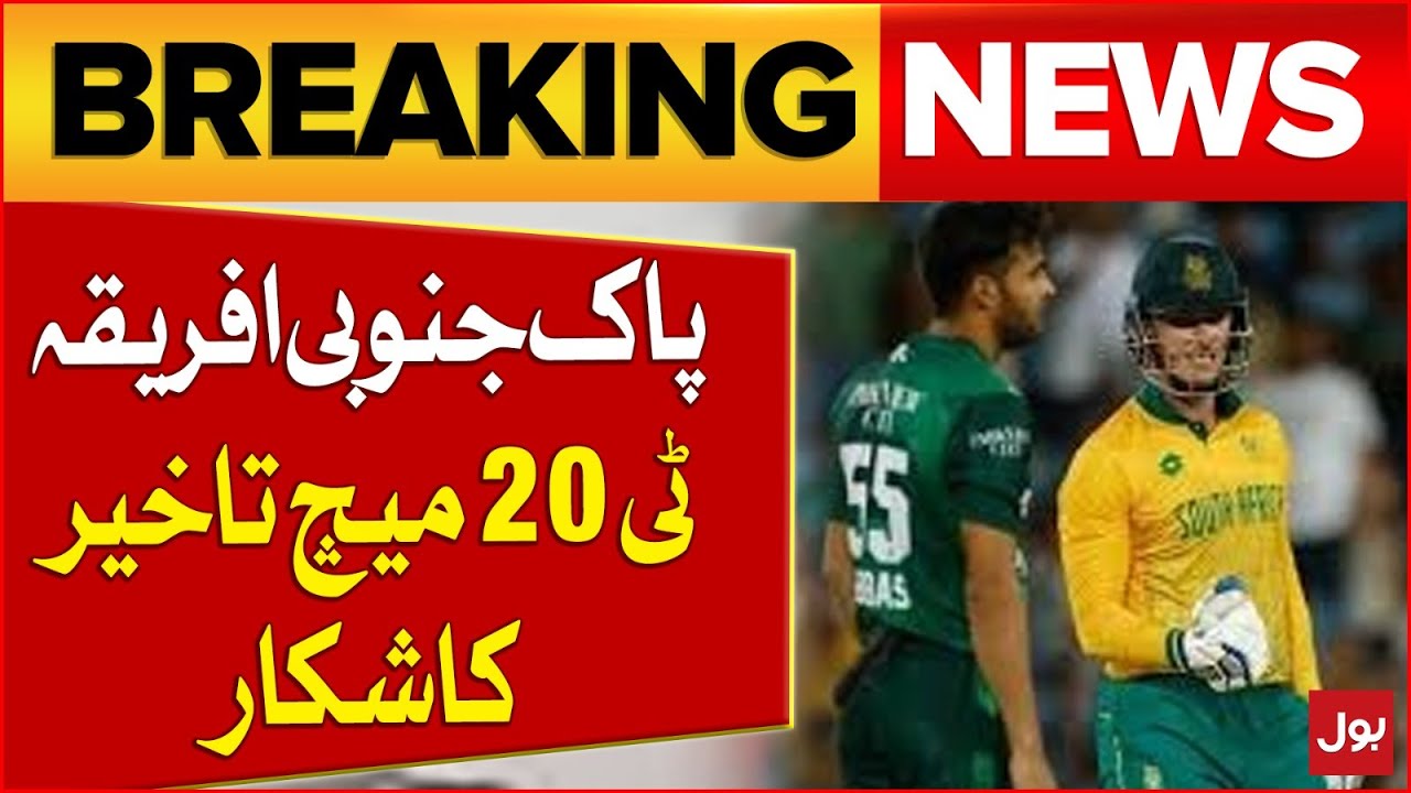 Pakistan South Africa T20 Match Delayed | Pak vs SA | Breaking News