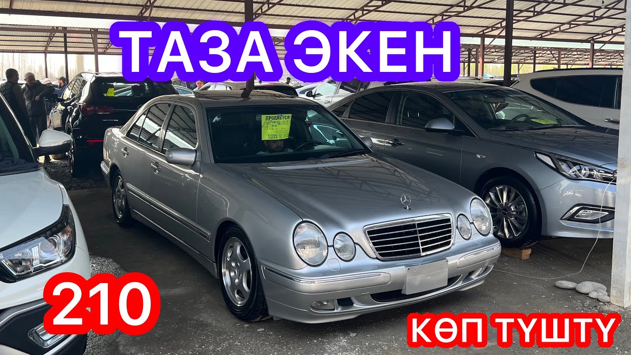 АРЗАН 210 ~ УНААЛАРЫНАН баштап ТАРТТЫК / ТАЗАСЫ Ушундай болду
