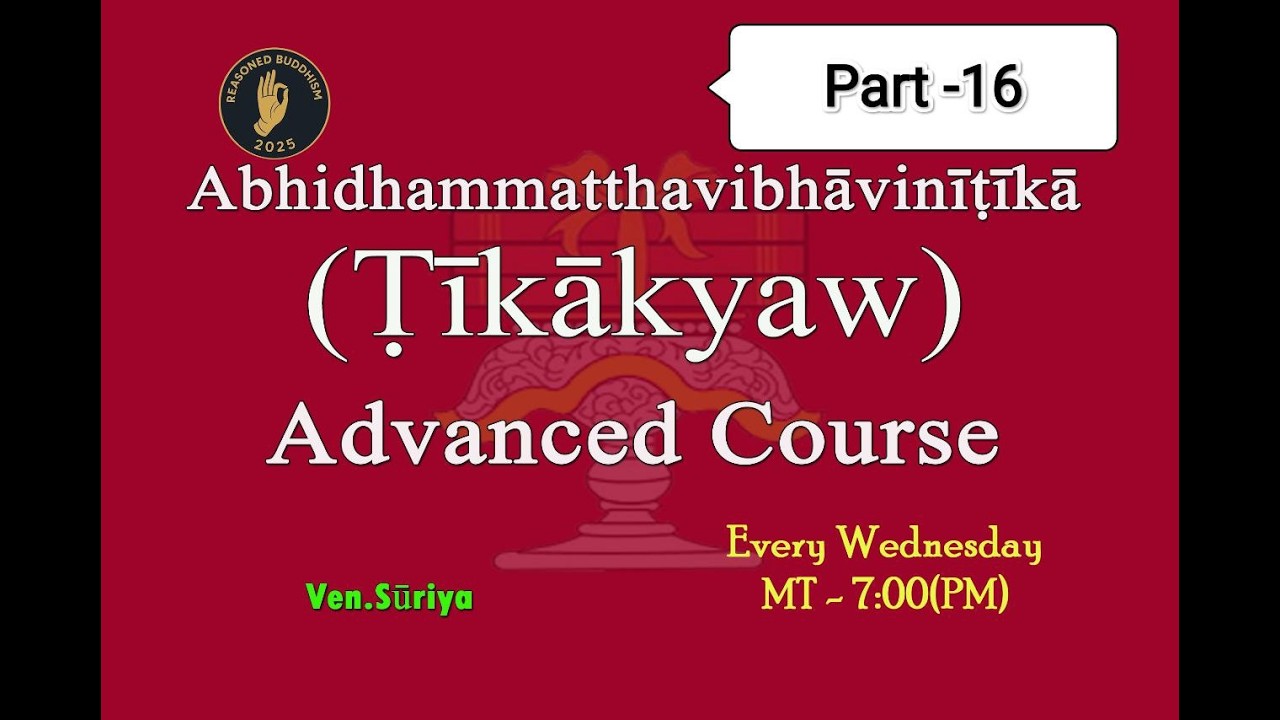 Ten Powerful Knowleges of Buddha,  Tīkākyaw Part 16,, विभाविनीटीका सॊलसमभागॊ, ဋီကာကျော် အပိုင်း (၁၆)