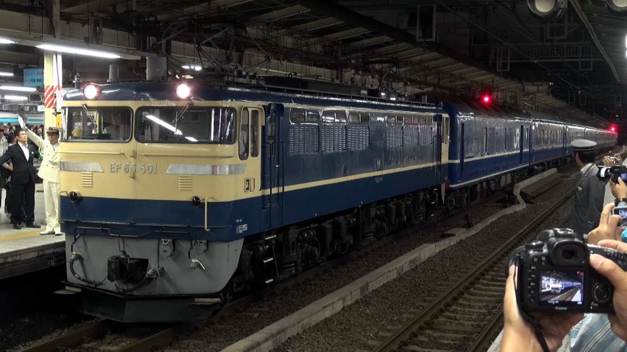 東海道線ブルートレイン 1日限りの復活 横浜駅 【Blue Train at Yokohama Sta.】