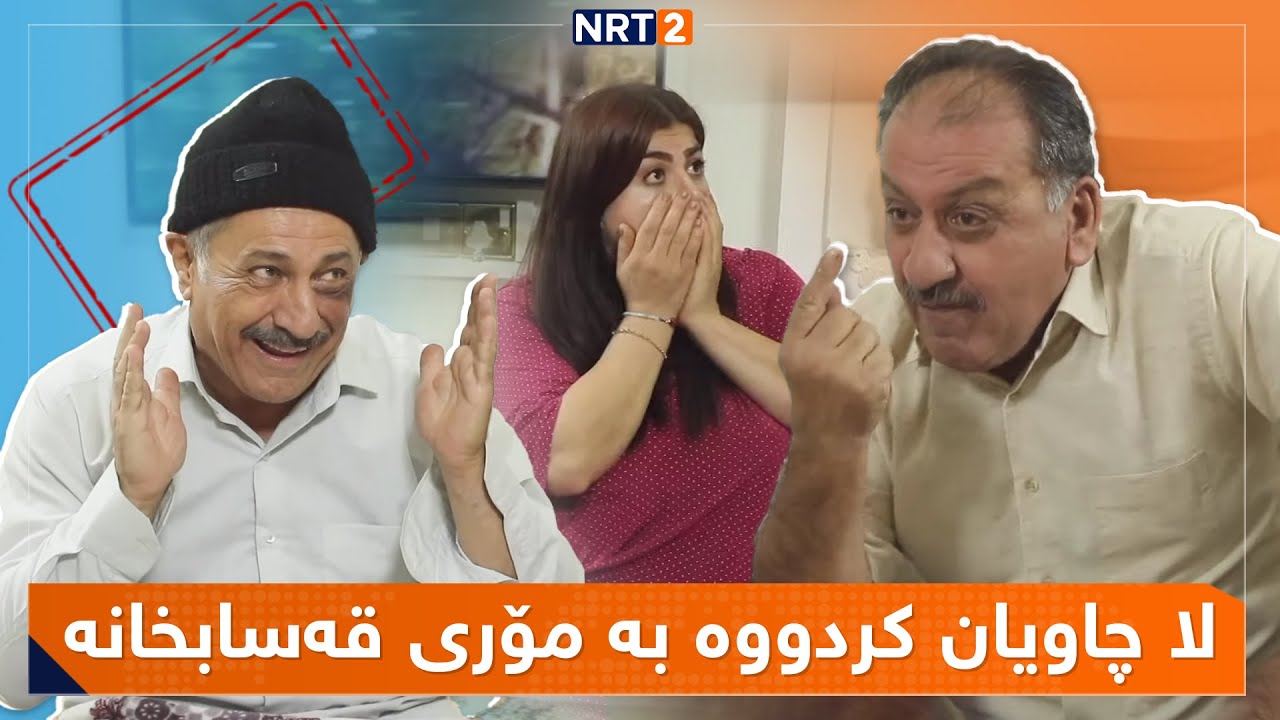 پەتریپۆت - وەرزی سێ - ئەڵقەی 29 | Patripot - Warzi 3 - Alqay 29