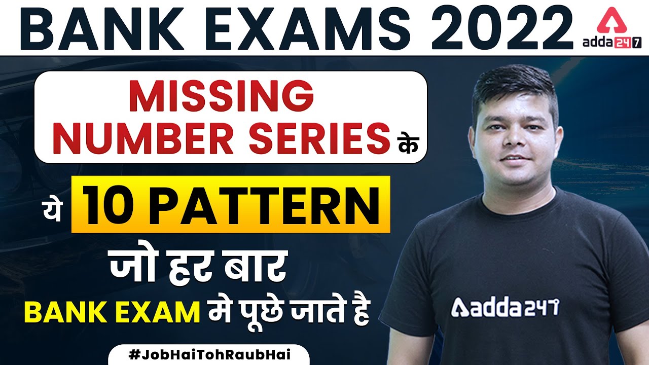 Banking Exam 2022 | Maths Missing Number Series 10 Pattern | Maths by Siddharth Srivastava