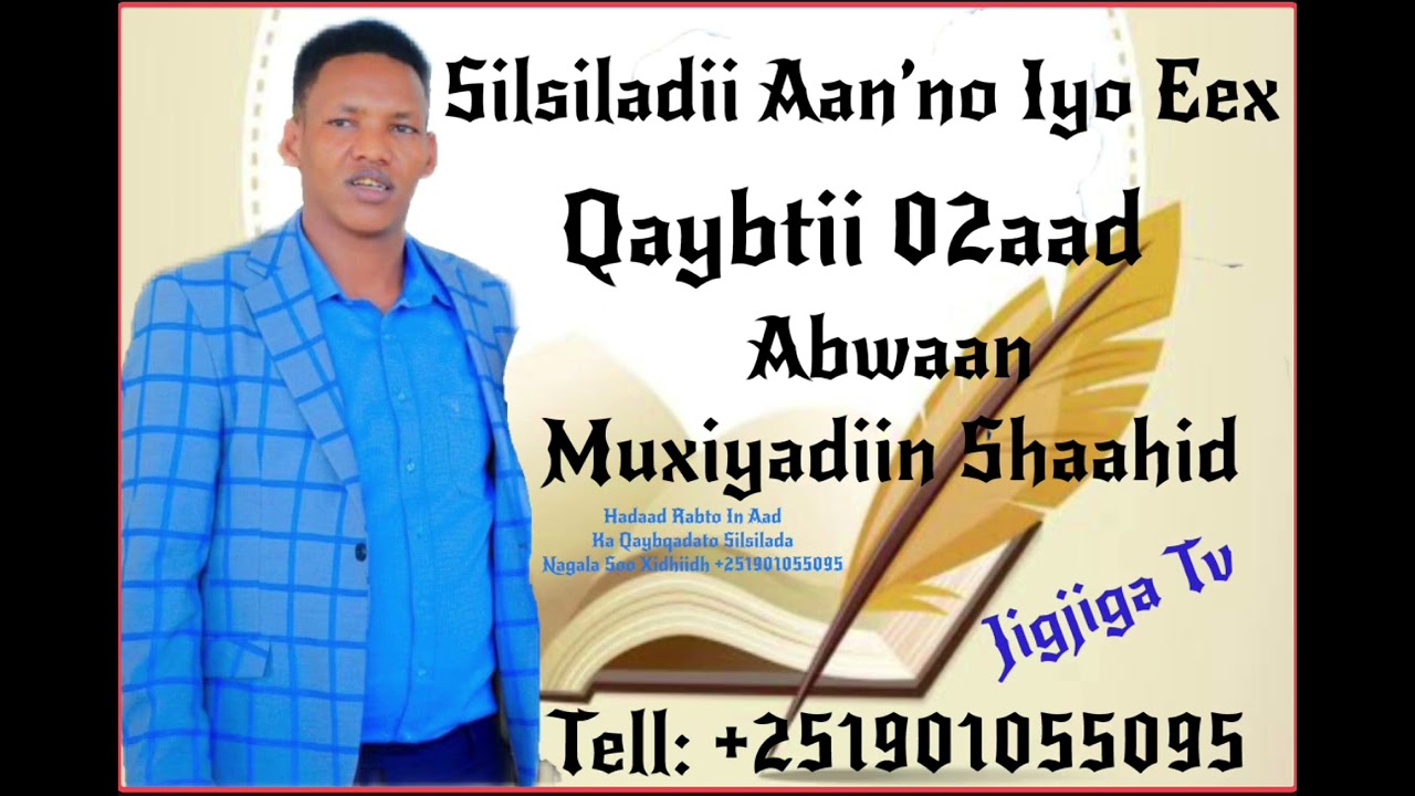 Silsiladii Aqoon Yahan Qaybtii aano iyo Eex Abwaan Muxiyadiin Shaahid Qaybtii Labaad