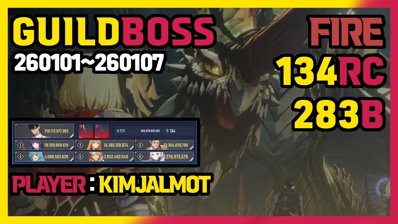 「길드 보스 파흐트나」화속성 팀 134격 [GUILD BOSS FACHTNA] FIRE TEAM 134RC | SoloLevelingArise / 나혼자만레벨업