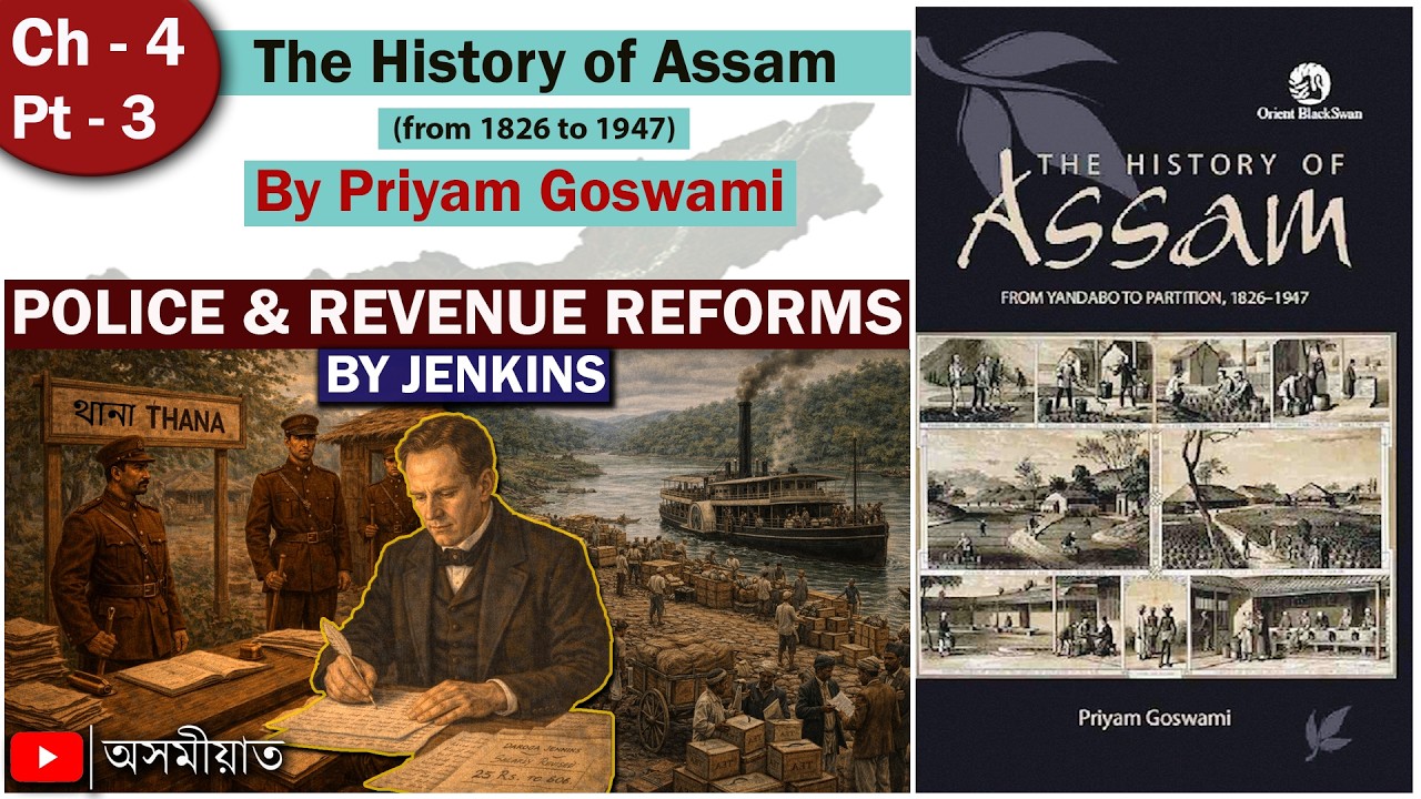 Police & Revenue Reforms by Jenkins | Assam History Chapter 4 Part 3 | APSC/UPSC Series