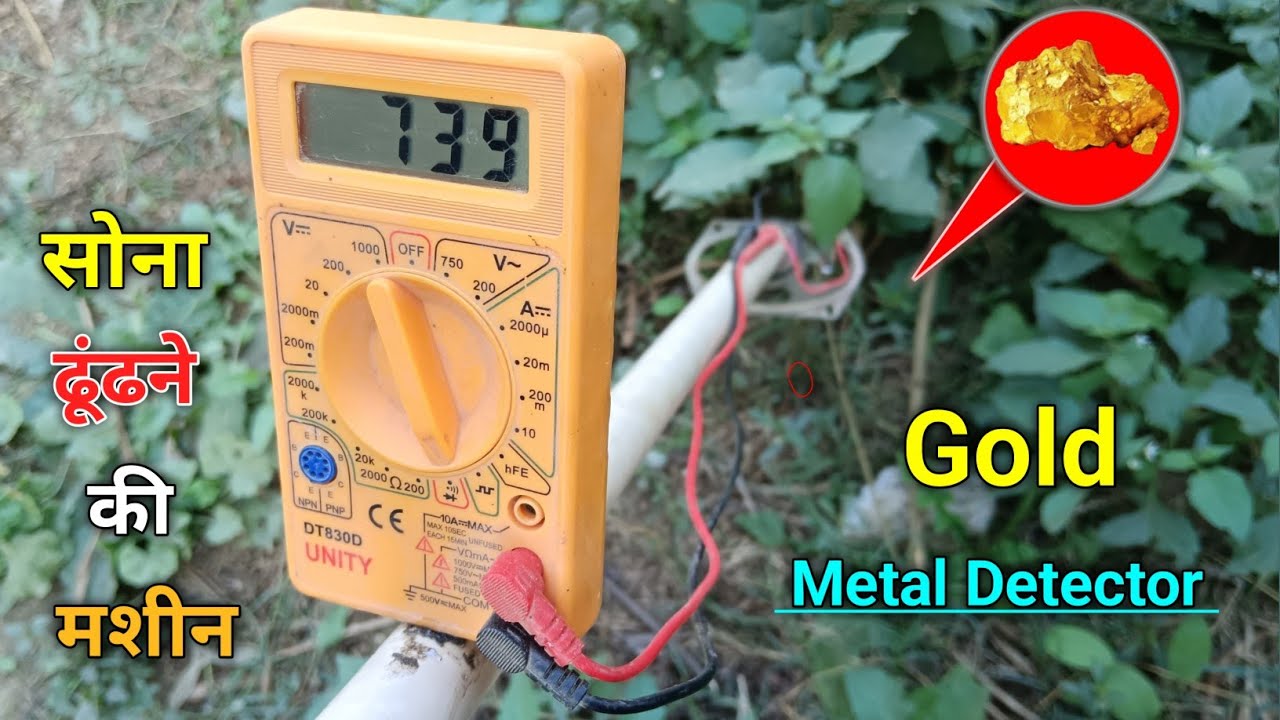Sona dhundhne ki machine || metal detector at home | सोना ढूंढने की मशीन बनाये | gold scan Machine
