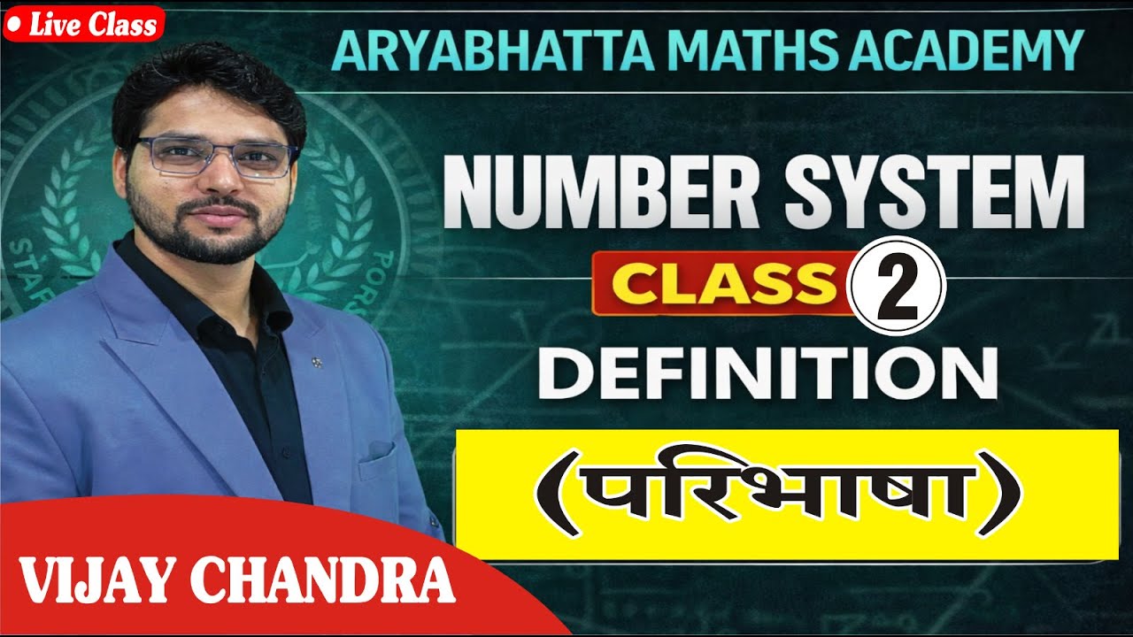 Number system class 2 defination  @ARYABHATTAMATHSACADEMY@CGVYAPAM@CGPSC@SSC@RAILWAY