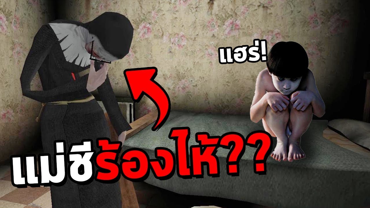 Evil Nun เมื่อเราตายกลายเป็นผี และมาหลอกหลอนผีแม่ชี