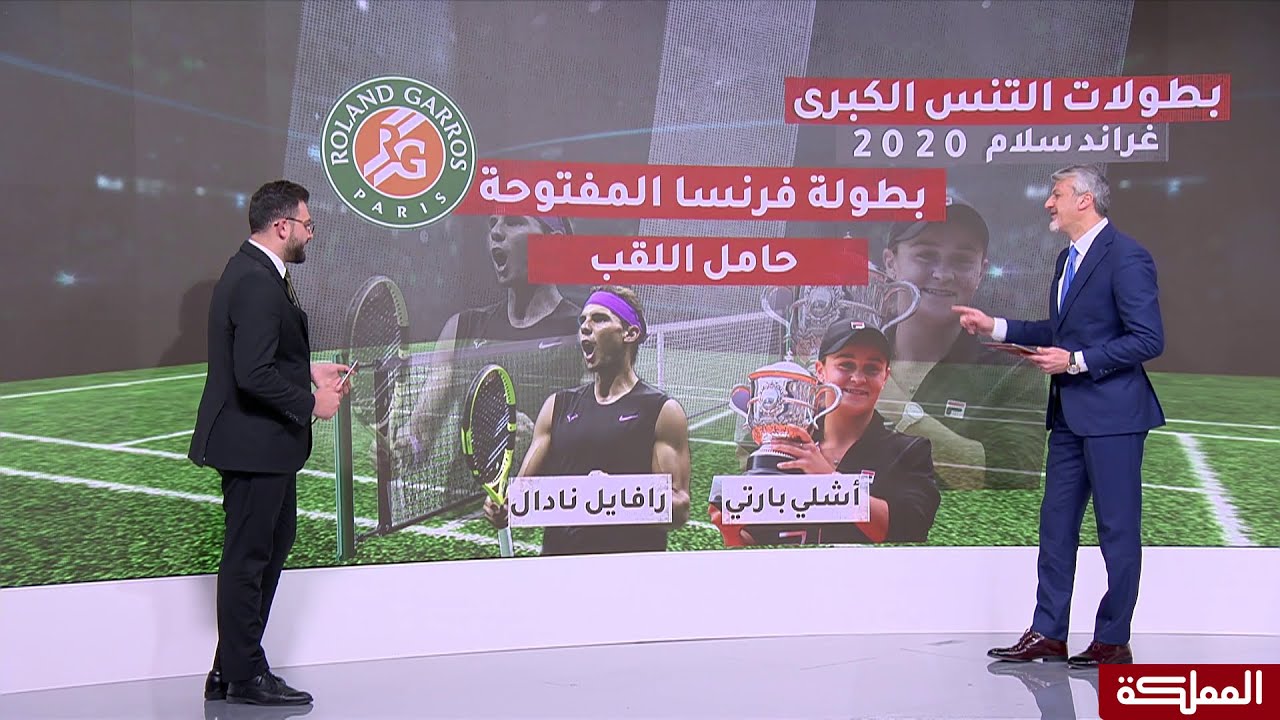 البطولات الاربع الكبرى للتنس الأرضي  - جراند سلام  ، تفاصيلها وجوائزها والأكثر تتويجا