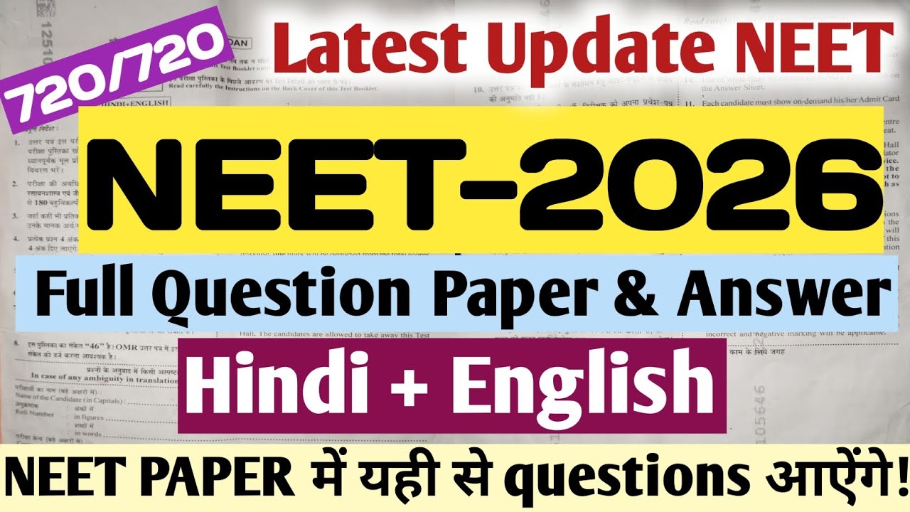 NEET 2026: Sample Paper & Answer//🔥 Neet question paper 2026// Neet 2026 ka question paper|#neet2026