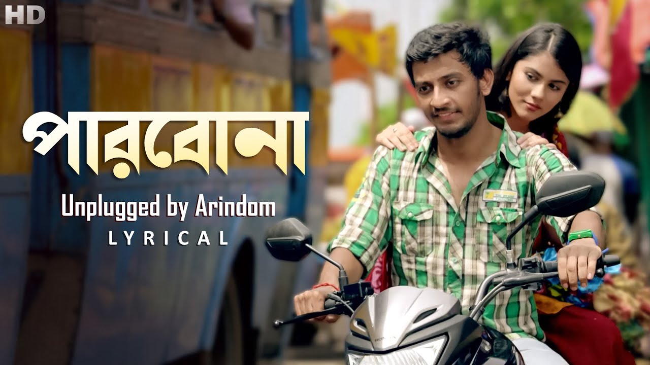 Parbona Unplugged (পারবোনা) - Lyrical | Borbaad | Arindom | Prasen | Bonny | Rittika | SVF Music