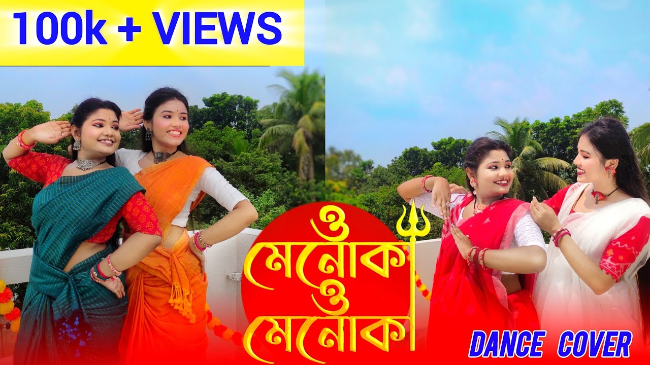 𝗢 𝗠𝗲𝗻𝗼𝗸𝗮 𝗢 𝗠𝗲𝗻𝗼𝗸𝗮 𝗗𝗮𝗻𝗰𝗲 | ও মেনোকা ও মেনোকা | 𝗡𝗲𝘄 𝗗𝘂𝗿𝗴𝗮 𝗣𝘂𝗷𝗮 𝗦𝗼𝗻𝗴 𝟮𝟬𝟮𝟰 | 𝗔𝗻𝘁𝗮𝗿𝗮 𝗡𝗮𝗻𝗱𝘆 |𝗔𝗻𝗸𝗶𝘁𝗮 𝗡𝗮𝗻𝗱𝘆