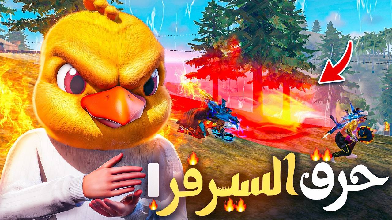 دمرت السيرفر مع الشباب 😂🔥