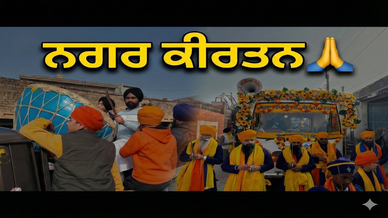 Pavitar Nagar Kirtan 🙏 | Sangat & Gurbani | Gopy’s World