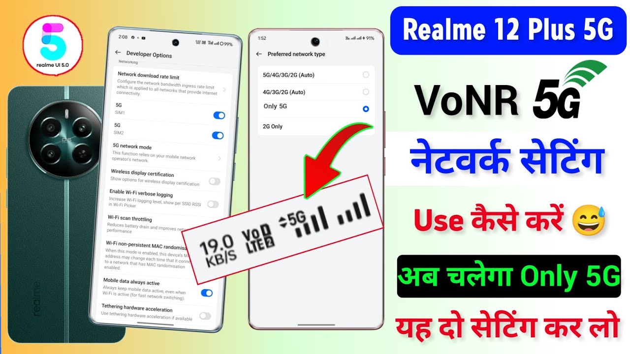 Realme 12 5G VoNR 5G Network Speed Setting | Realme 12 Only 5G Network Problem Solve | 5G Network
