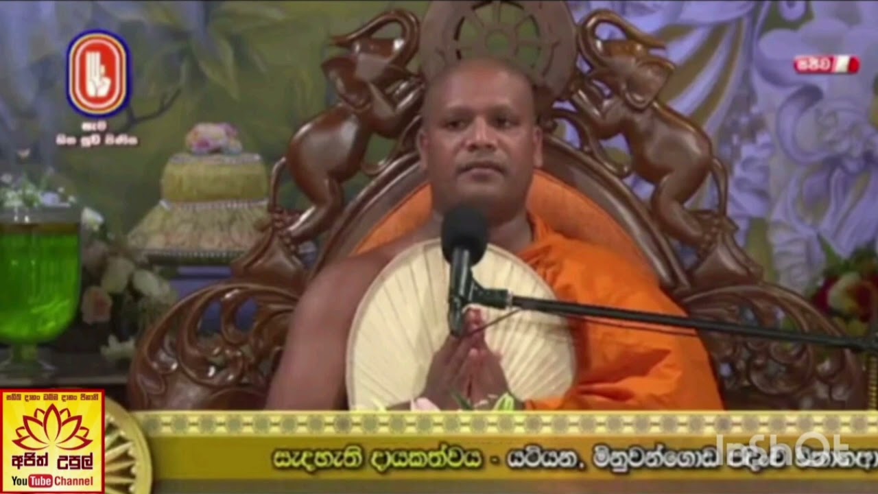 බක් පුන් පෝදා 2024 04 23 පූජ්‍ය මැදිරිගිරියේ පුණ්‍යසාර හිමි  ven medirigiriye punnyasara thero