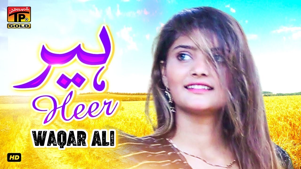 Heer | Waqar Ali | (Official Video) | Thar Production