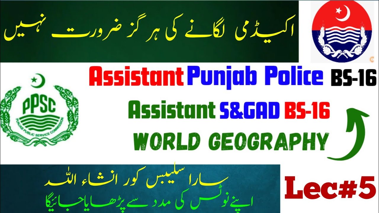 Lec#5 | PPSC Assistant Punjab Police Preparation| PPSC Assistant SGAD Preparation|BS-16|All Syllabus