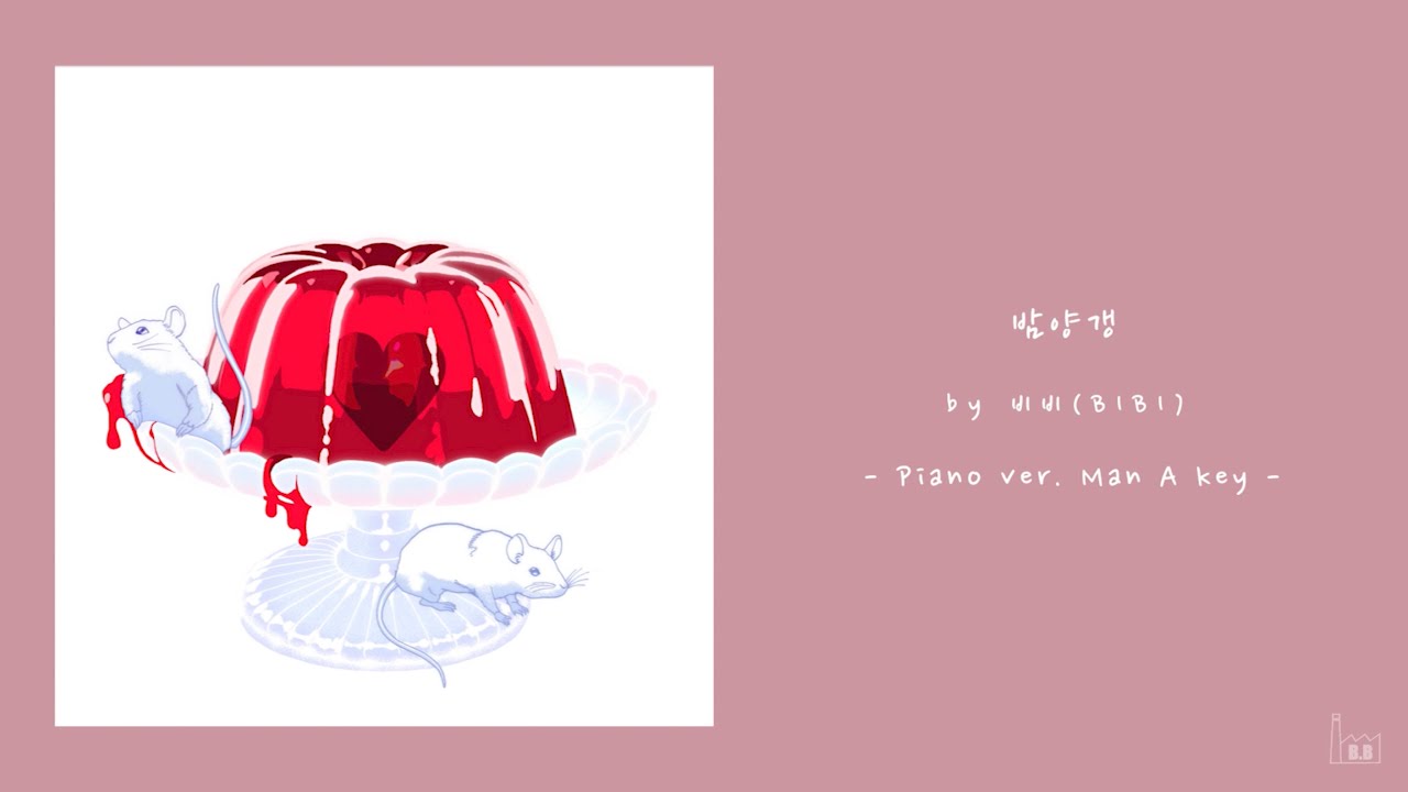 비비 (BIBI) - 밤양갱 (남자 ver.) [Acoustic Inst / MR / Piano MR / 남자 키 / 남자 key]