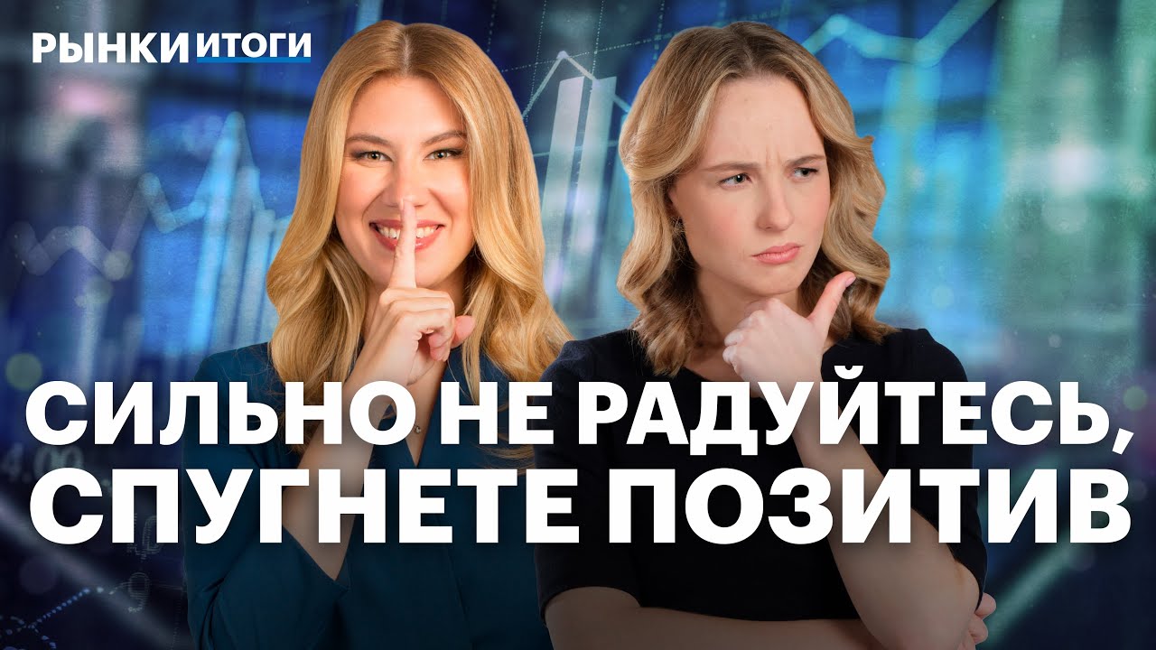 Акции SFI: что происходит? Металлы обновили рекорды. Отчет Whoosh: бизнес в России стагнирует?