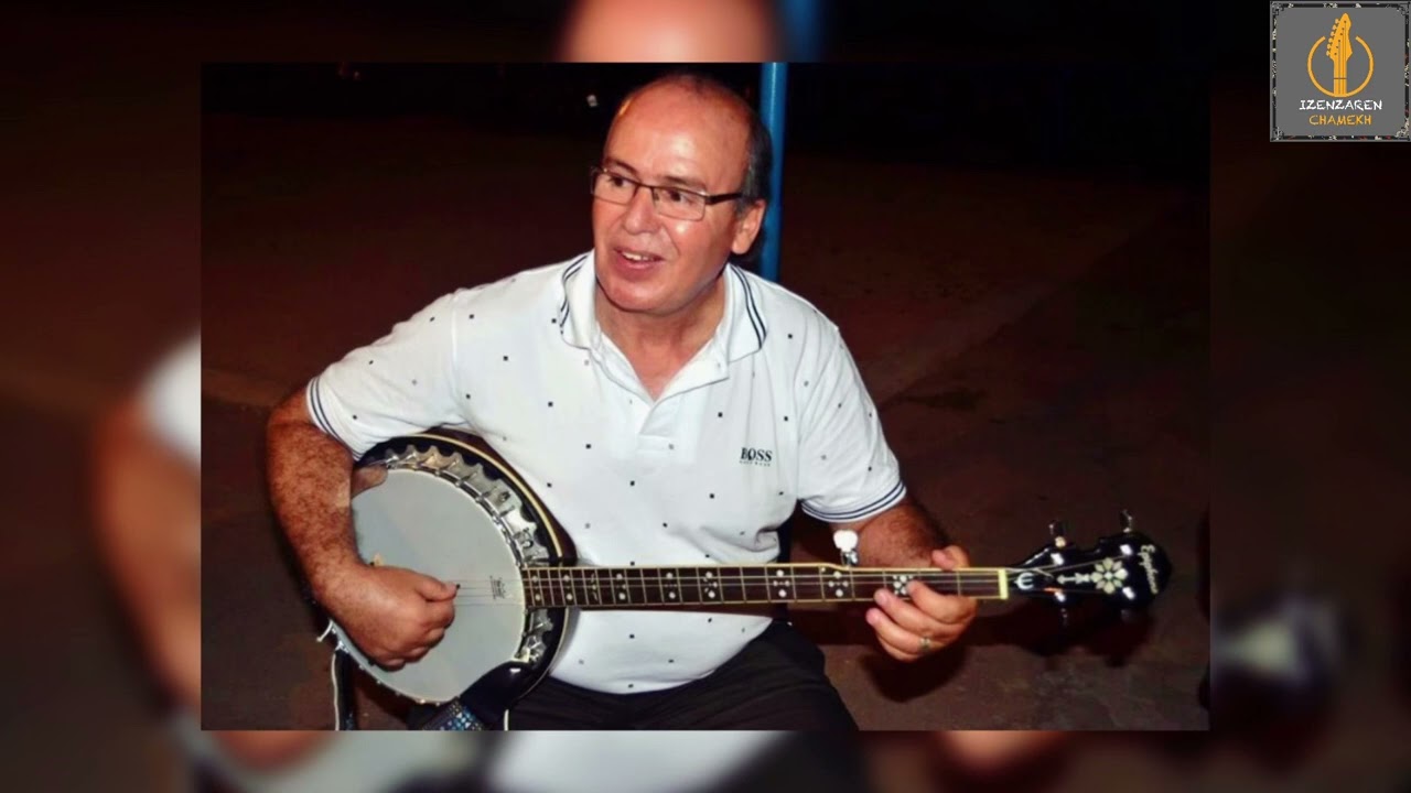 IZENZAREN CHAMEKH LALLA AAZIZA - ازنزارن شامخ لالة عزيزة