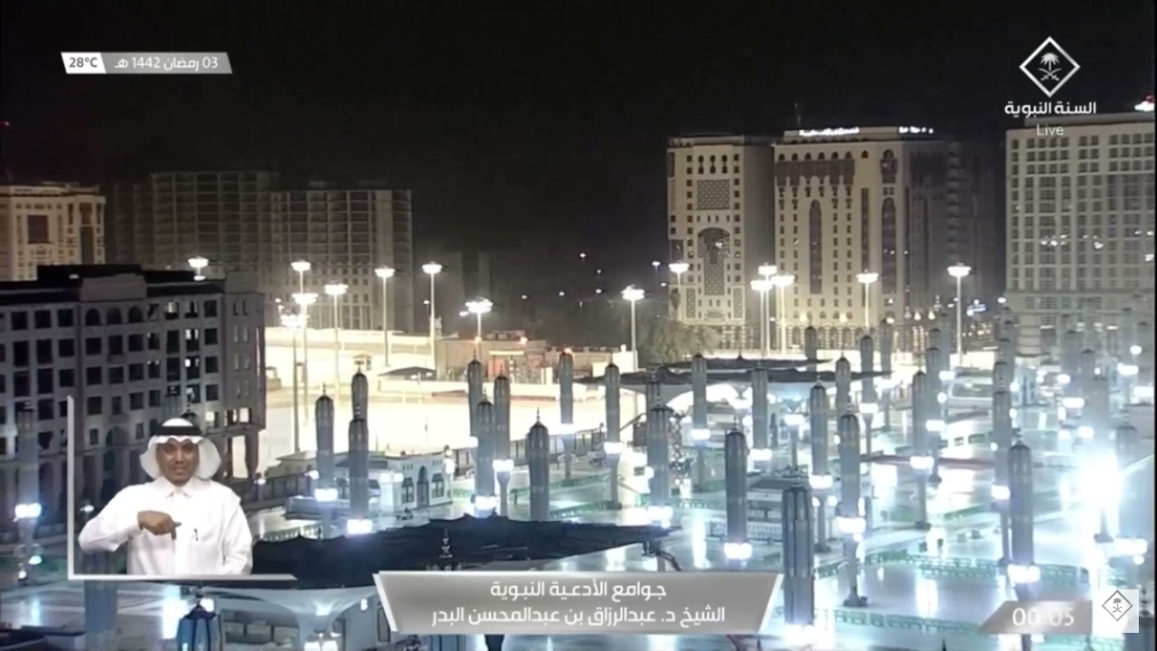02 جوامع الأدعية النبوية اللهم آتنا في الدنيا حسنة وفي الآخرة حسنة وقناعذاب النارشيخ عبدالرزاق البدر