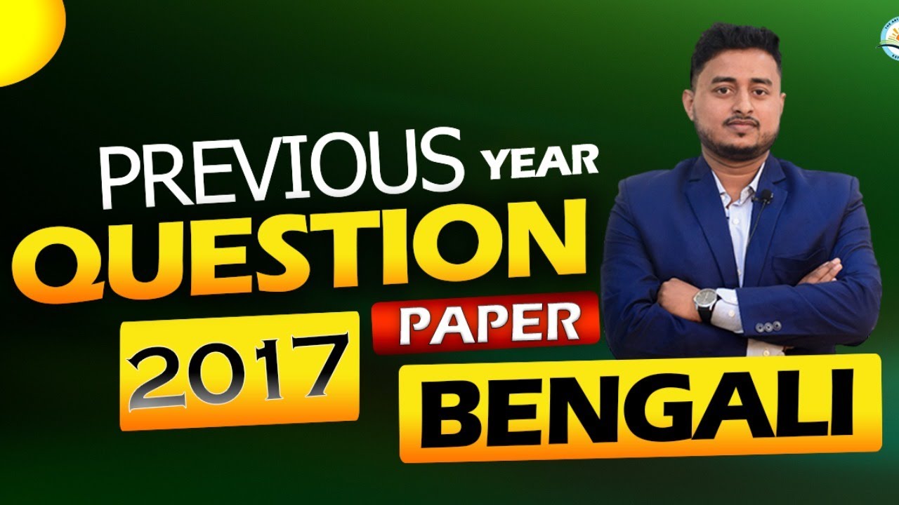 || STGT BENGALI || PREVIOUS YEAR QUESTION PAPER 2017 ||