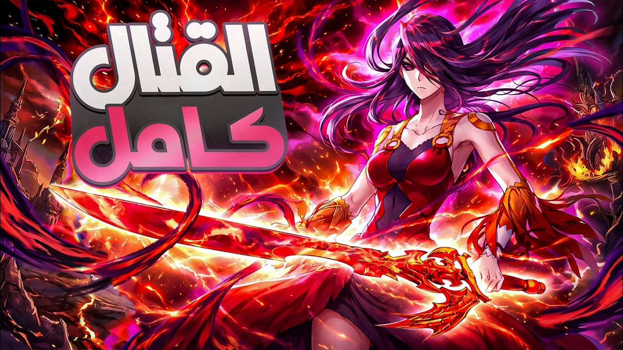 عيل ضعيف وبيتفشخ من كله 😞 بيعثر علي وحش أسطوري عمره مليون سنه ويرجع يبهرهم 👿 | ملخص كامل1️⃣~2️⃣4️⃣