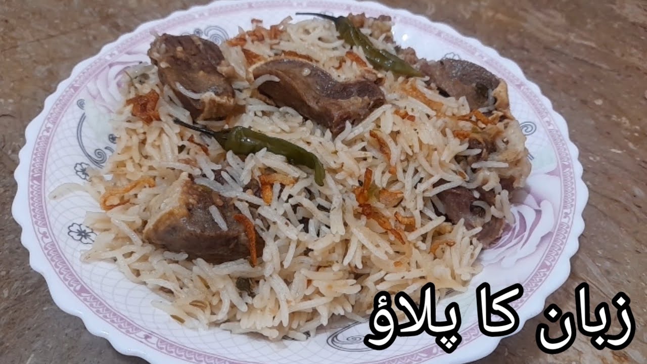 Zaban ka pulao| beef tongue pulao recipe