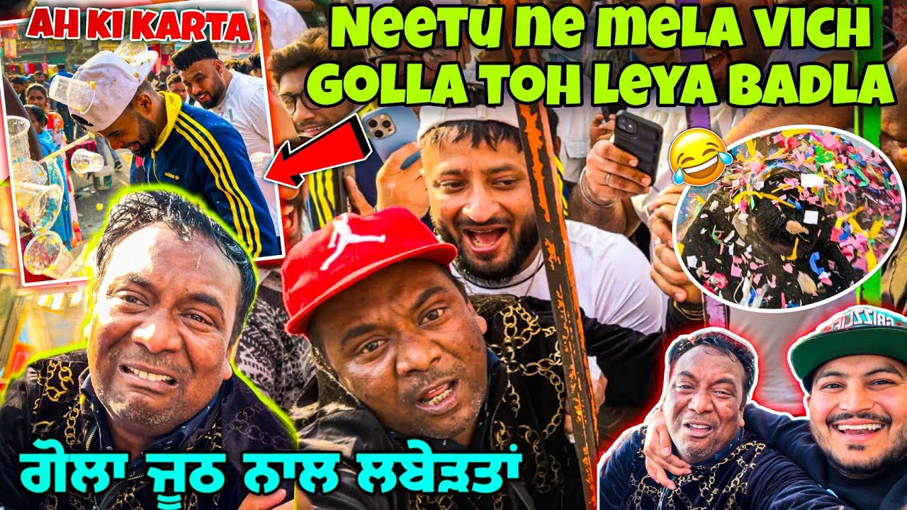 NEETU NE MELA VICH GOLLA TOH LEYA BADLA || ਗੋਲਾ ਜੂਠ ਨਾਲ ਲਬੇੜਤਾਂ || POWAR SINGH