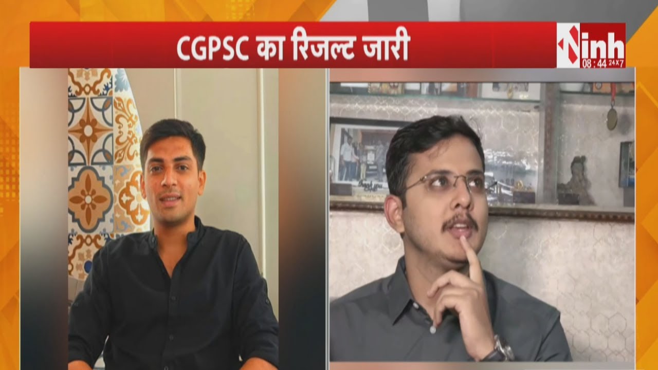 CGPSC Toppers: टॉपर्स की जुबानी...सफलता की कहानी | देवेश प्रसाद साहू और स्वप्निल वर्मा से खास बातचीत