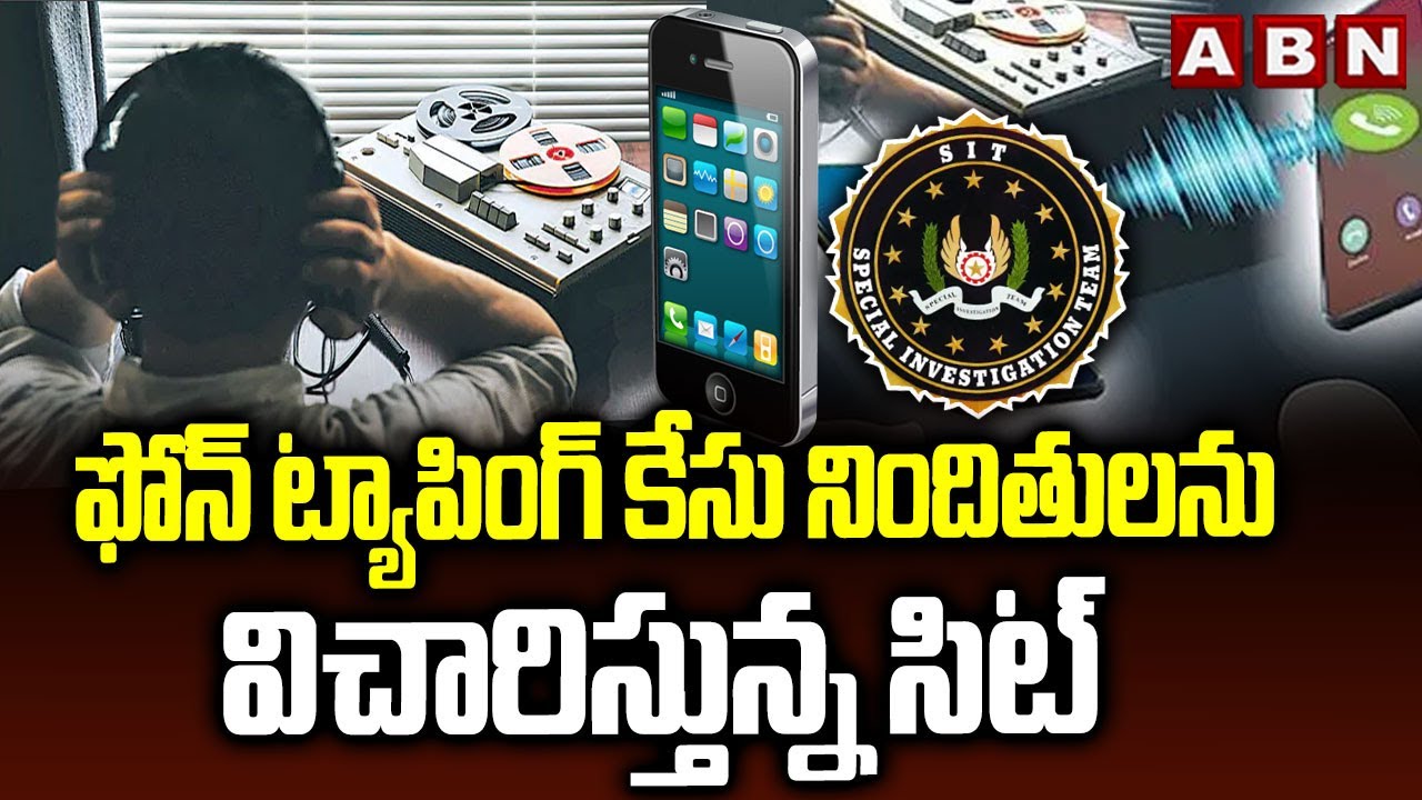ఫోన్ ట్యాపింగ్ కేసు నిందితులను విచారిస్తున్న సిట్ | Telangana Phone Tapping Case Updates |ABN Telugu