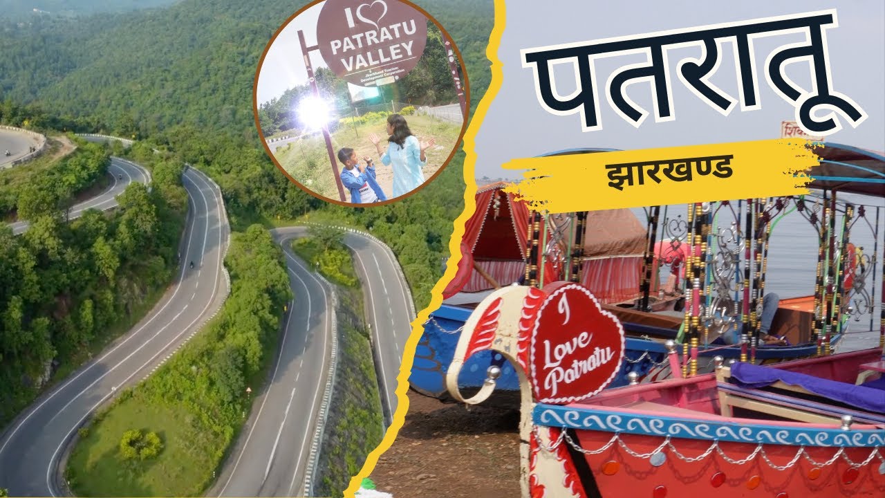 पतरातू घाटी | Patratu Valley | Patratu Dam | Jharkhand | Bike ride from Ranchi
