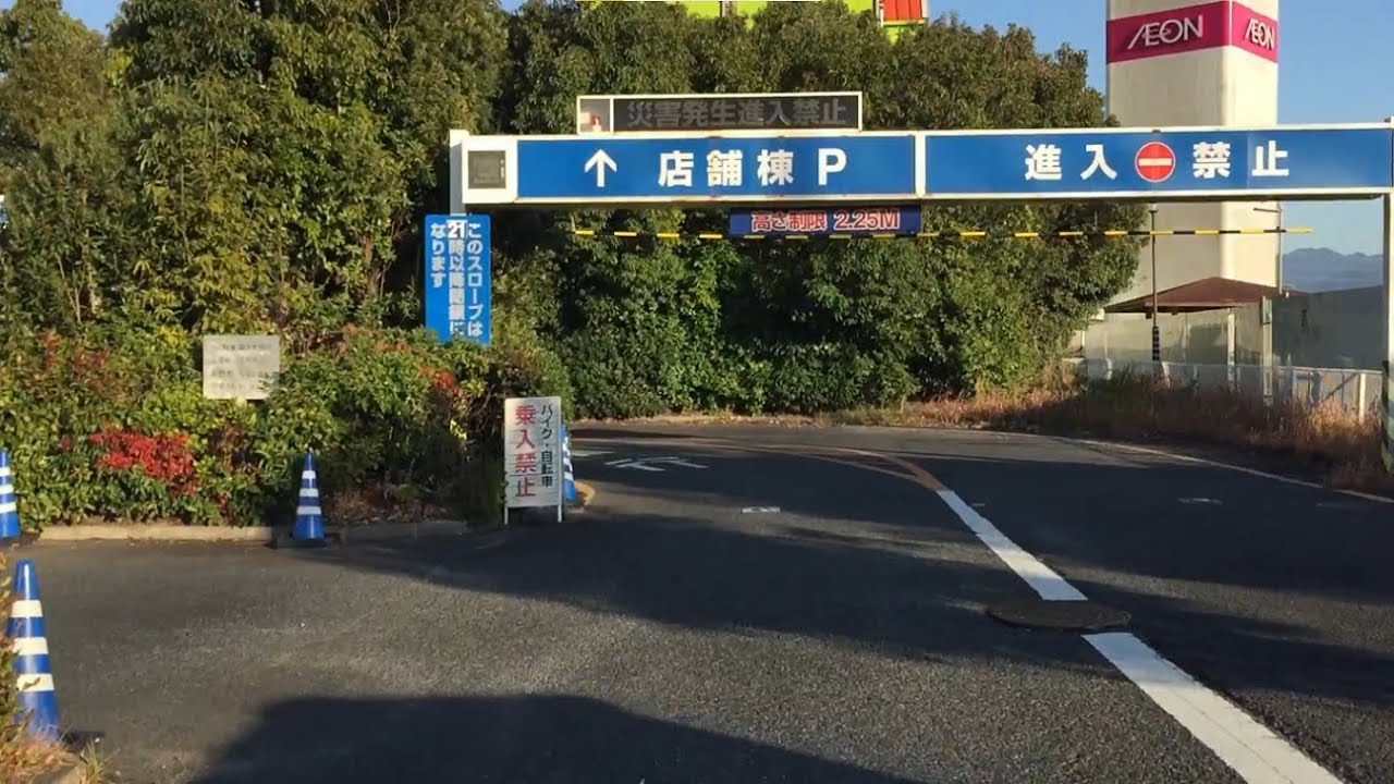 【奈良県 橿原市】イオンモール橿原 立体駐車場 店舗棟４階（車載動画／入庫～出庫）