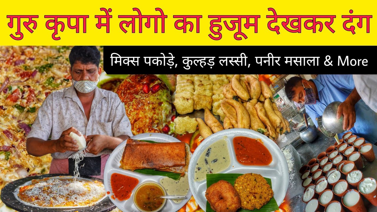 Guru Kripa Paneer Masala Dosa, Mirchi Aloo Pakoda, Kulhad Lassi & More || Delhi Street Food