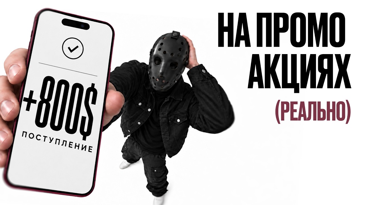 Лучшая биржа для новичка? AlphaX True 0 Fees и 800$ за 3 действия без KYC (гайд)