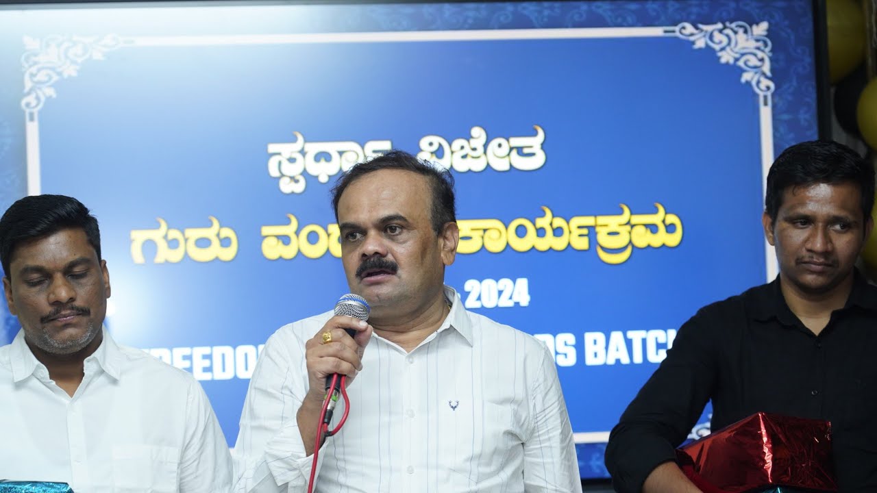 ಸ್ಪರ್ಧಾ ವಿಜೇತ ಆಗಸ್ಟ್ ಬ್ಯಾಚ್ 2024