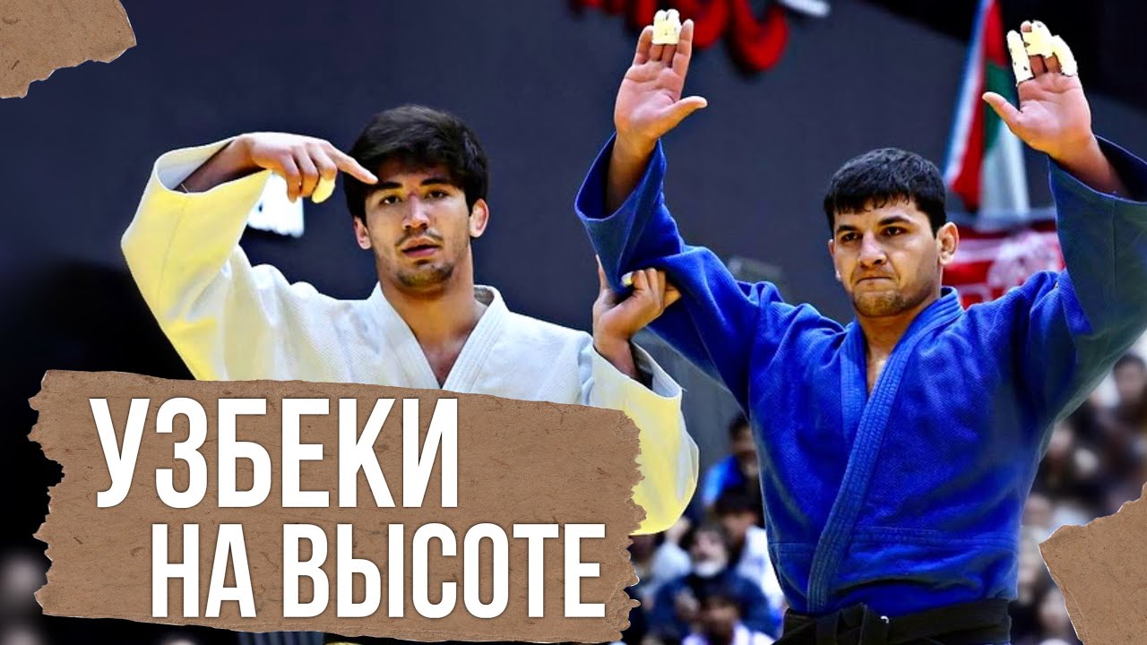 Молодой узбек РАЗНЁС всех ИППОНАМИ! Шахзод Шарипов - 20 летний чемпион Азии 2025