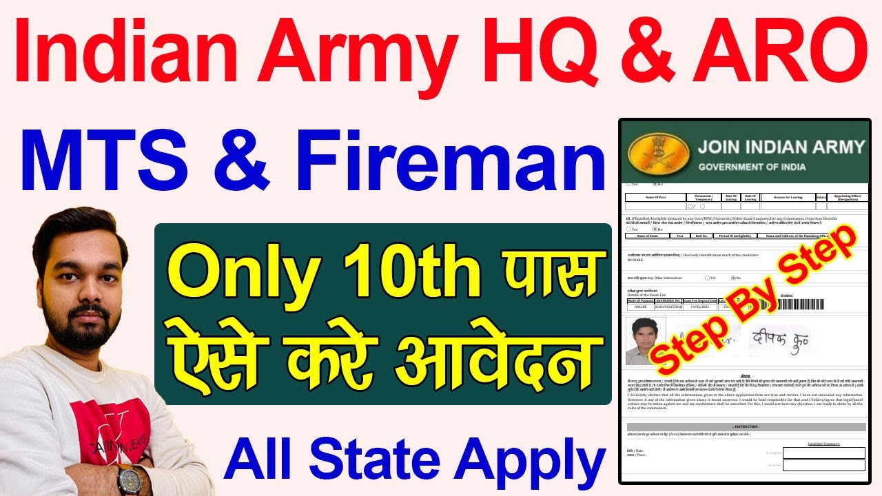 Indian Army HQ & ARO MTS Fireman Vacancy 2021 | Army MTS Fireman Offline form 2021 | Army Vacancy