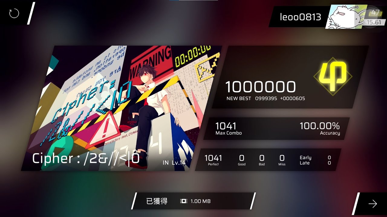 Phigros (舊曲新譜) || Cipher : /2&//＜|0 (IN Lv.14) || All Perfect