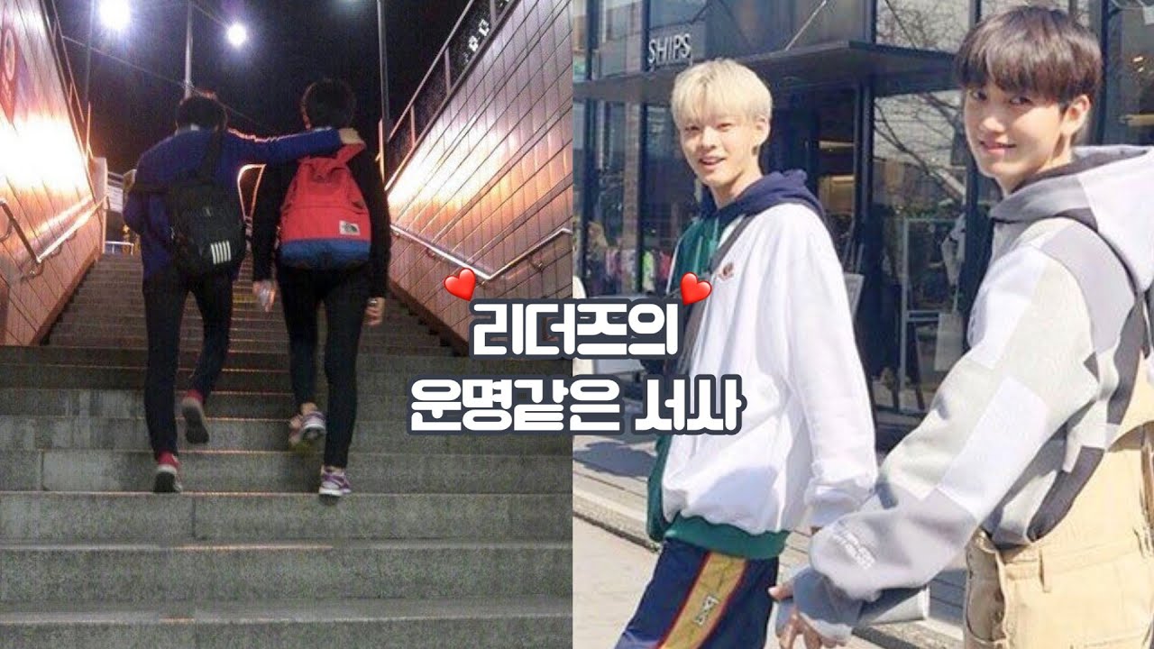 [온앤오프 효진/제이어스] 리더즈의 운명같은 서사 모음집